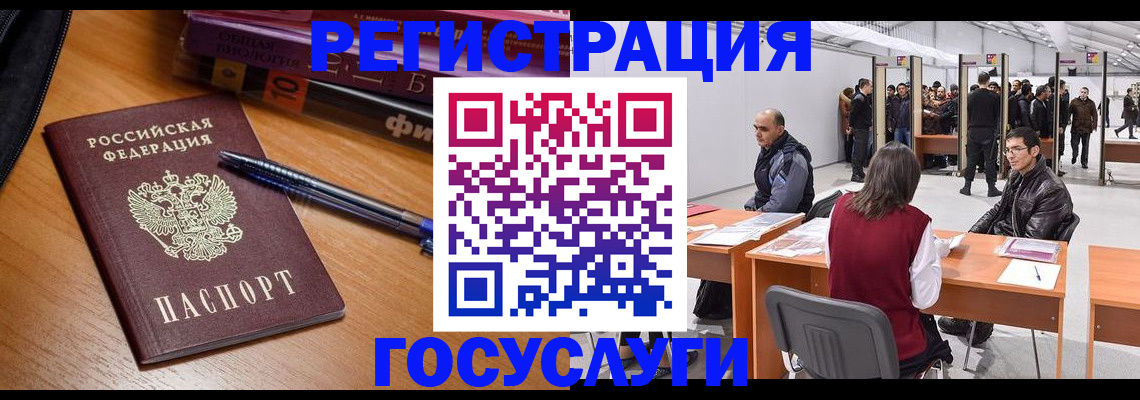 прописка иностранных граждан в Светлогорске